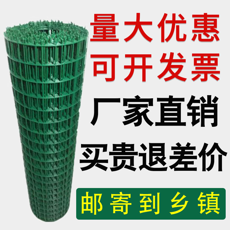 鸡网围栏家用防护网塑料围挡护栏加厚浸塑铁丝网隔离网围菜园网子