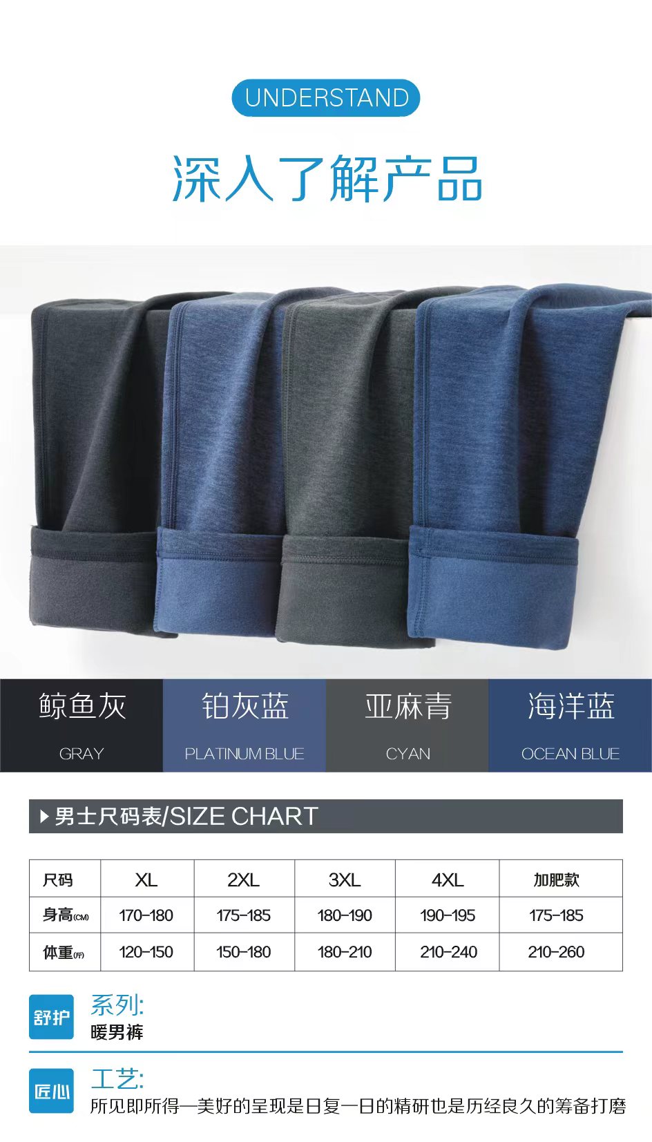 德容自发热保暖裤秋裤