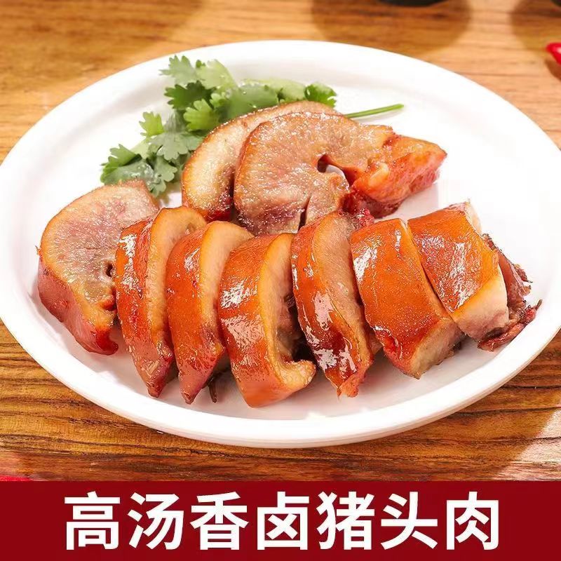 鲜卤现发五香猪头肉一斤熟食即食下酒凉拌菜500g袋装