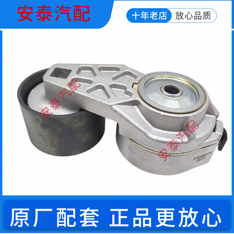 5040461910红岩金刚杰狮科索C11 C13发动机皮带 涨紧轮5802007156