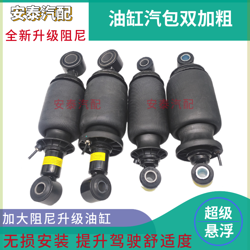 红岩杰狮C500C100/M500/C6杰卡金刚驾驶室气囊减震器阻尼加粗升级