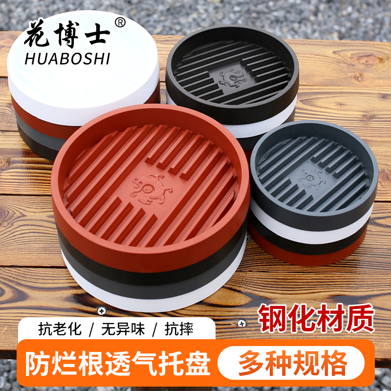 花博士招财沥水透气托盘垫底座花盆托盘接水圆形家用加厚树脂清