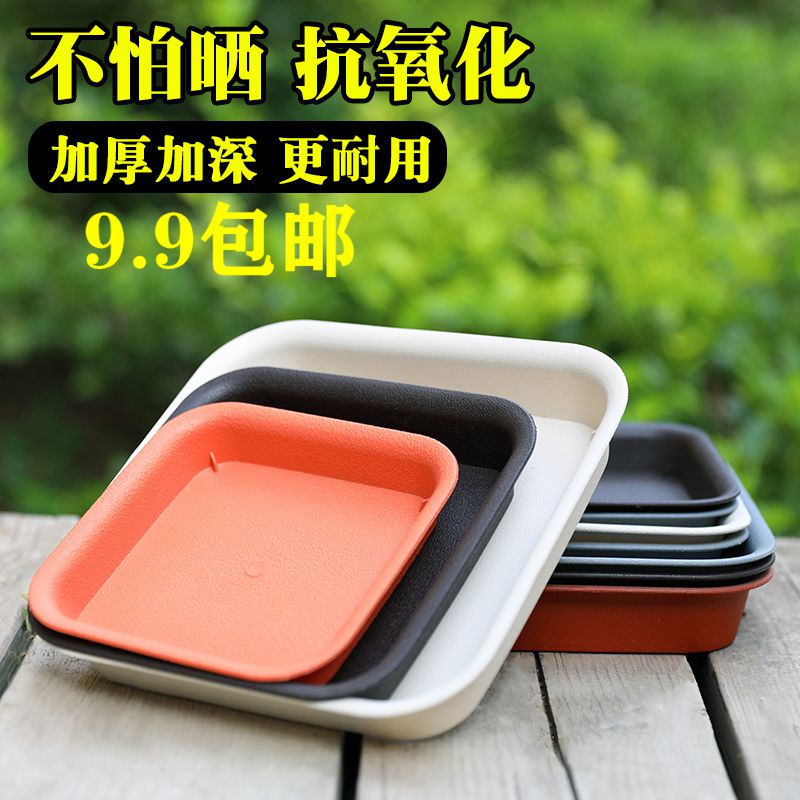 花博士正方形花盆托盘加厚环保树脂塑料盆接水盘大号托盘花盘底座