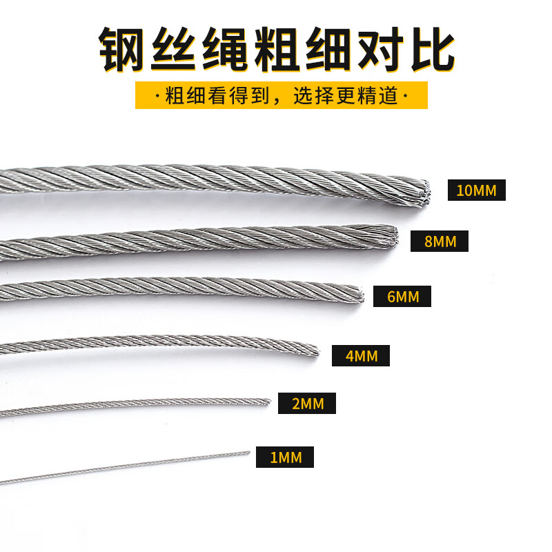 304不锈钢钢丝绳防锈绳耐用细软钢丝绳绳晾衣绳1 1.5 2 3 4 5 6mm