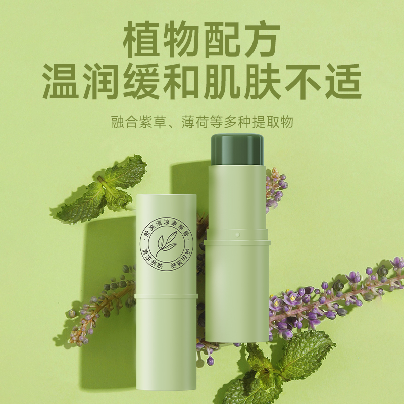 【到手3支】Nicor舒爽清凉舒痒紫草膏植物便携出游男女