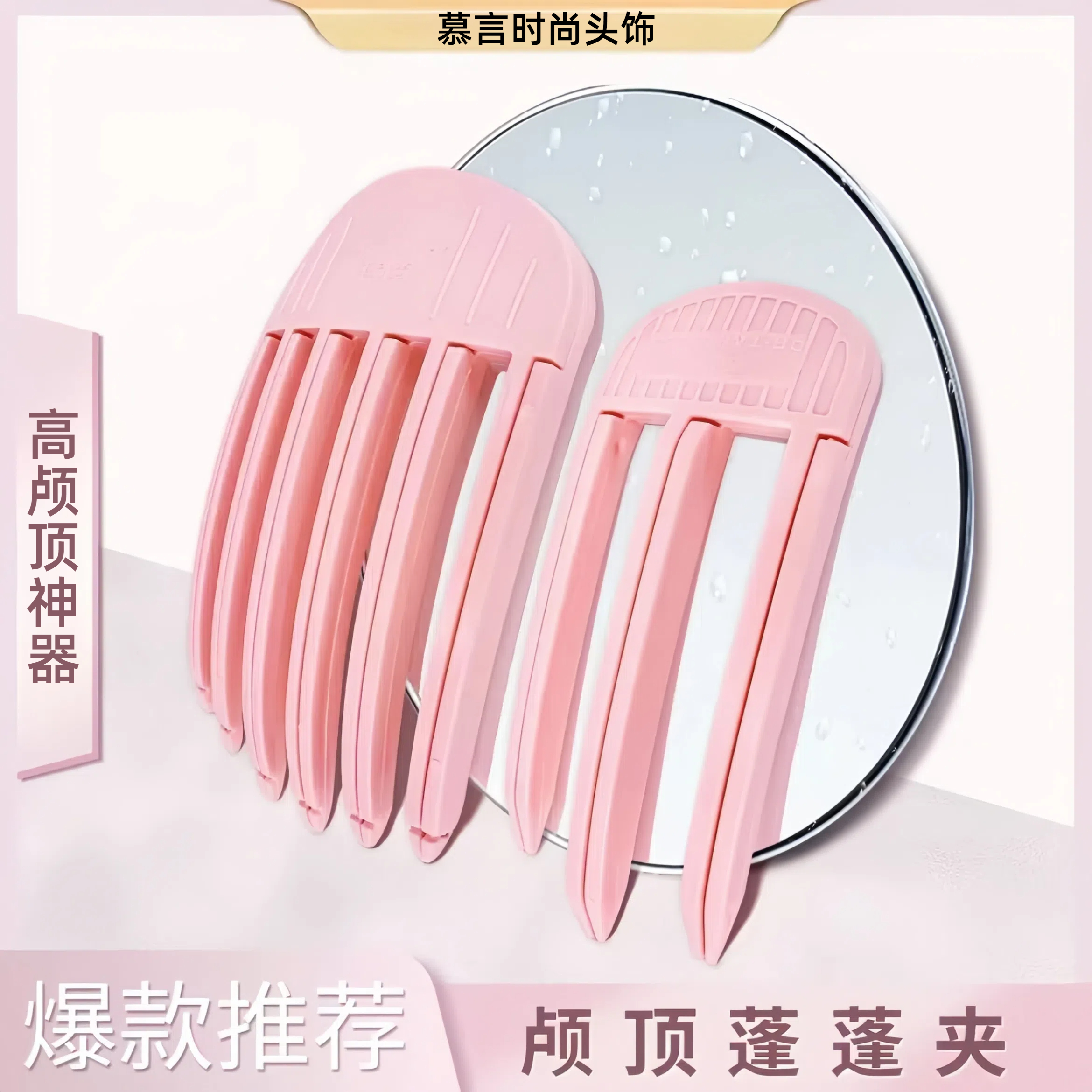 高颅顶神器风塑梳自然蓬松发根懒人无痕发夹头发定型神器发卡头饰