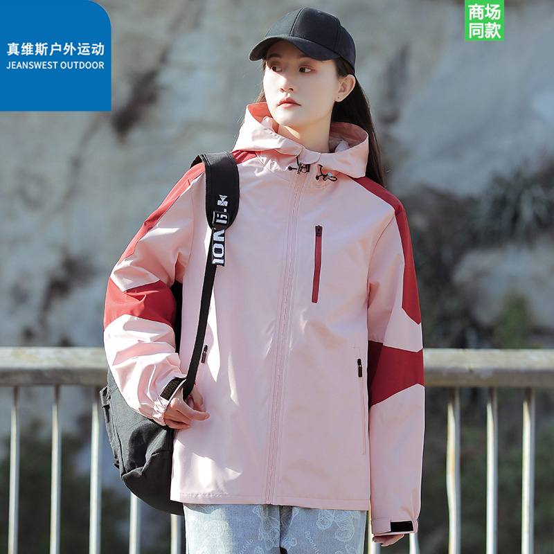 真维斯户外运动亲子装潮流男春秋季儿童夹克情侣款防风防水外套