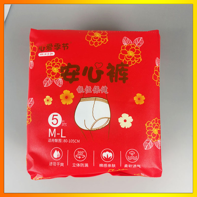 心爱季节安睡裤型卫生巾夜安裤考拉裤女经期安心裤魔法裤晚安裤