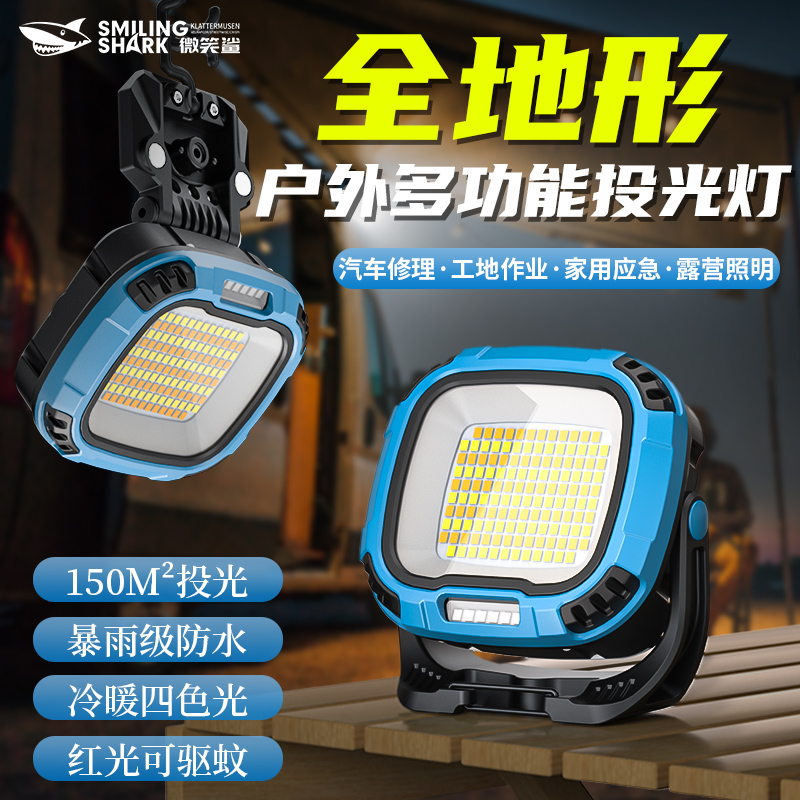 摆摊灯夜市灯地摊灯超亮无线移动磁吸户外支架应急灯充电照明灯