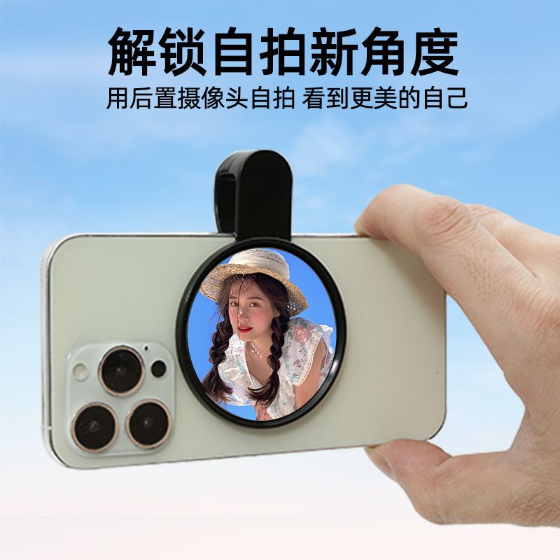 手机通用后置摄像头自拍镜高清镜头拍照神器镜头安卓苹果手机适用