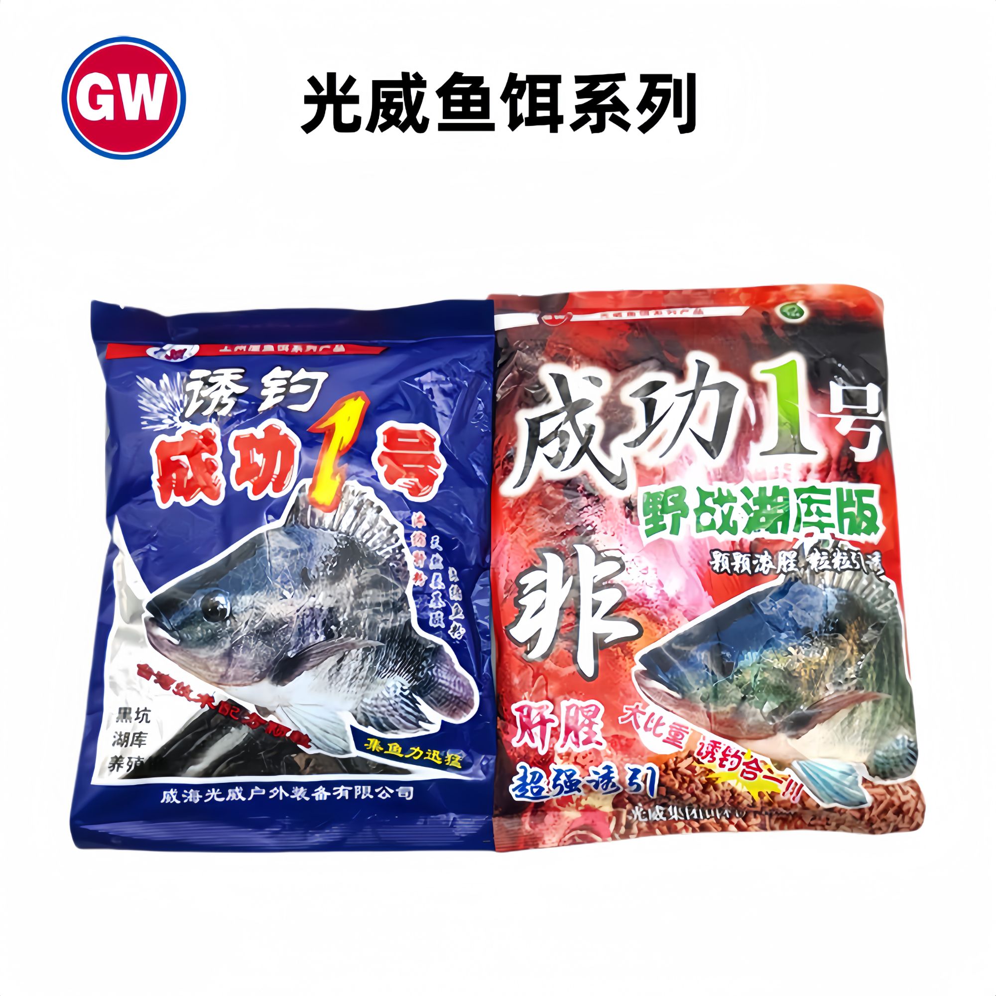 光威成功一号罗非颗粒打窝做窝诱鱼野钓高蛋白饵料诱钓鱼饵鱼窝料