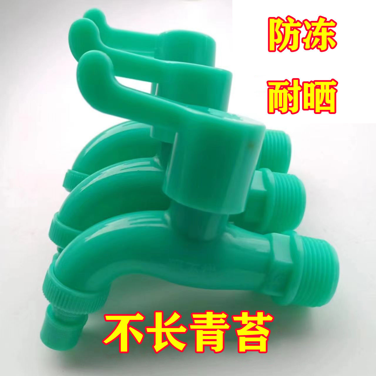 防冻防爆水龙头快速自来水4分庭院新款加厚安装拖把池长柄通用