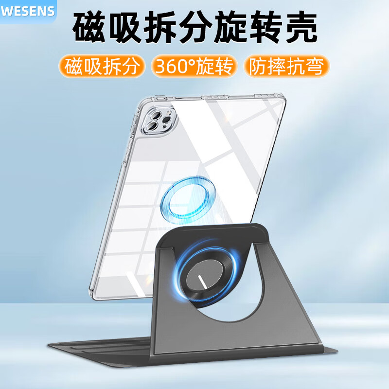 GOMI适用iPadair7/6保护套11/10代9磁吸5苹果mini6平板4壳pro11