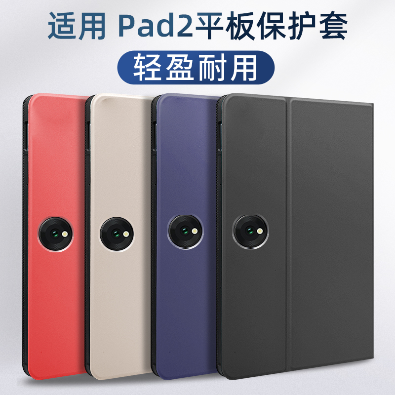 GOMI适用oppopad4pro保护套air2平板保护壳一加平板3Pro轻薄纯色