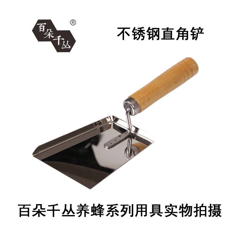 养蜂清理专用直角铲不锈钢蜂箱清理器百朵千丛品牌蜂具包邮