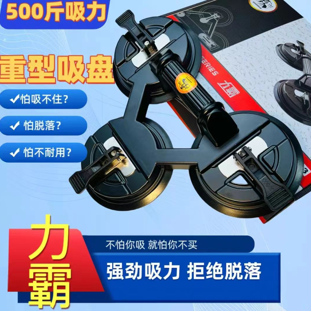 无套路力霸强力三爪吸盘四爪玻璃吸盘强力重型吸盘高品质固定器