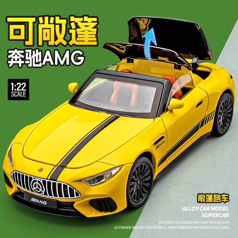 奔驰amg汽车模型合金仿真收藏敞篷跑车玩具男孩高档赛车玩具车模
