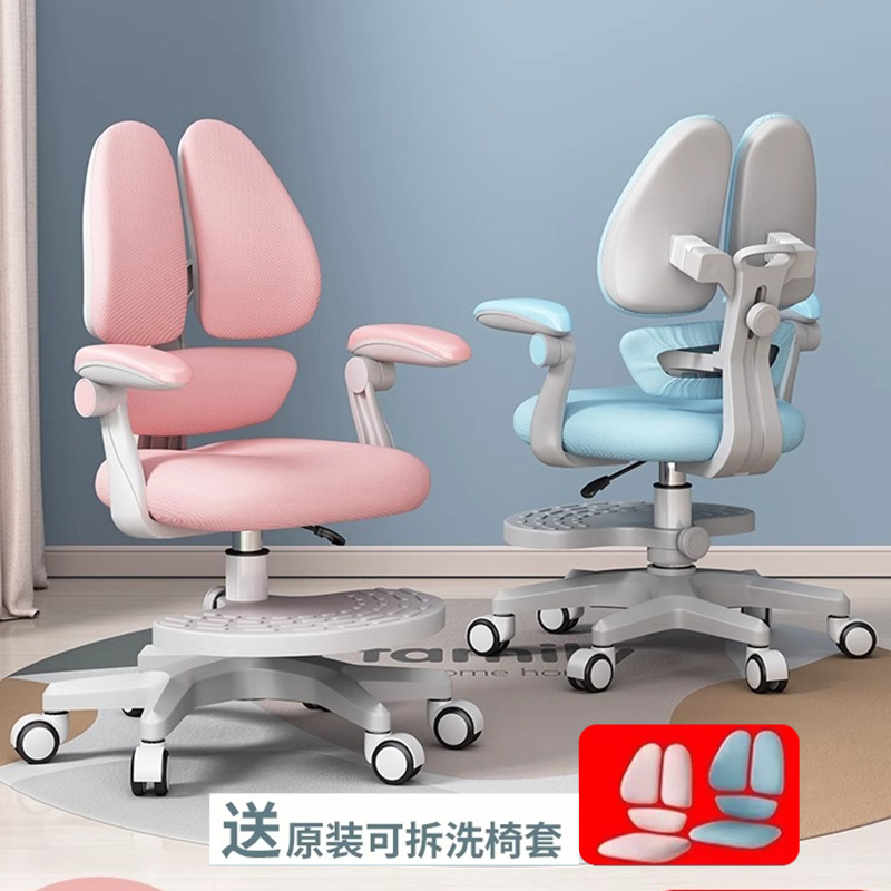 座椅追背儿童学习椅可升降调节中小学生矫姿家用矫正坐姿写字椅子