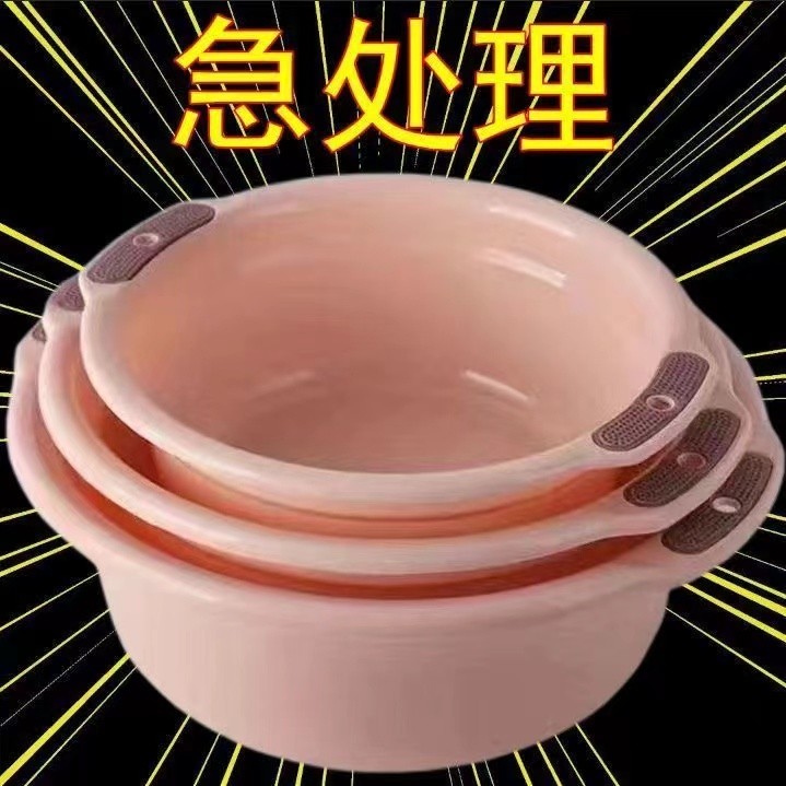 洗脸盆家用大号塑料小盆子洗脚盆洗菜盆加厚耐用学生宿舍洗衣服盆