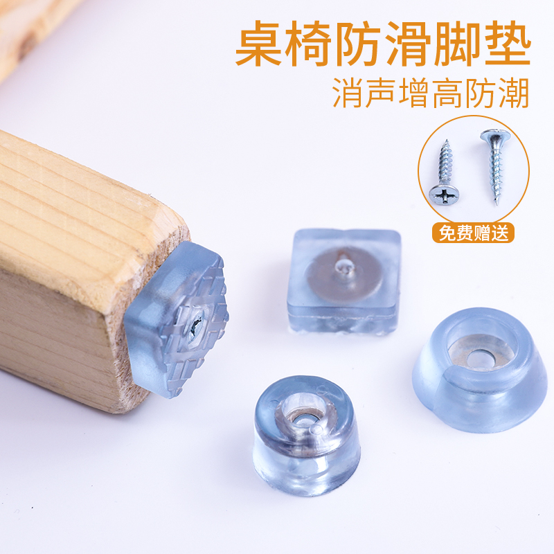 家具加高垫椅子餐桌子沙发茶几柜台脚垫抬高防水耐磨橡胶脚钉硅胶