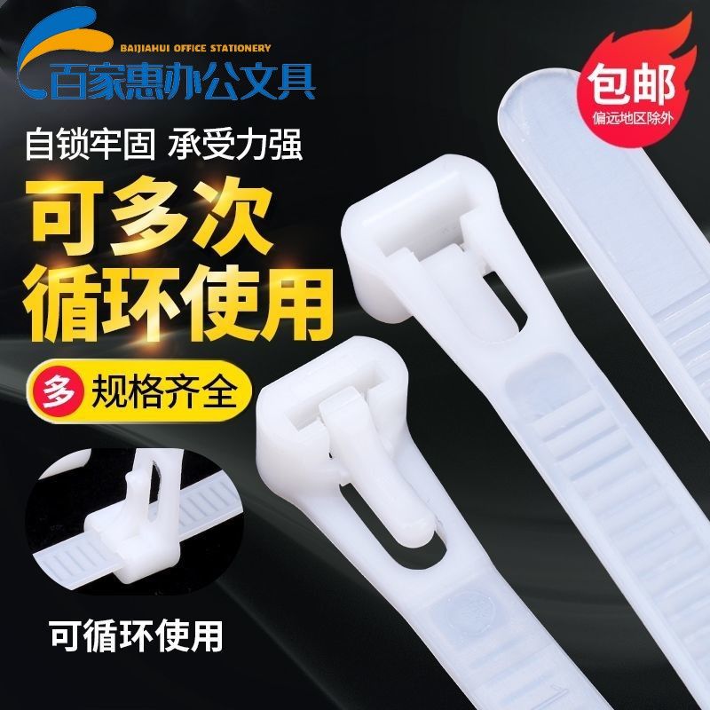 超长尼龙扎带活扣可松式塑料卡扣重复使用高强度捆绑带可调节拆卸