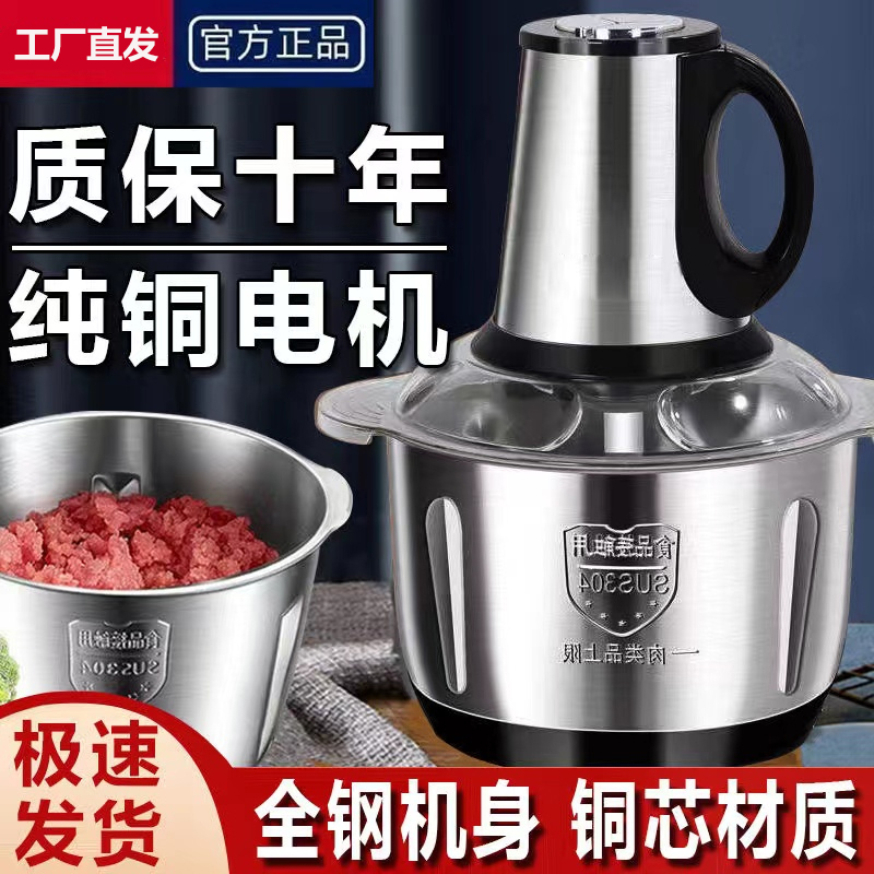 顶圣SPOUNR小型绞肉机2025款5升家用6叶刀不锈钢商用料理和面蒜泥