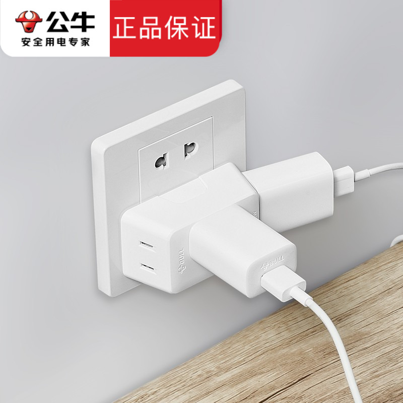 公牛迷你一转三转换插头插座转换头正品转换器一转多用功能扩展器