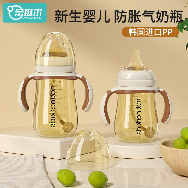 奈挺尔婴儿奶瓶1一2周岁以上6个月宝宝防胀气吸管重力球奶瓶防摔