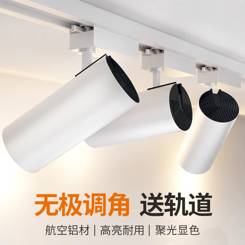 新款LED轨道灯射灯店铺商用导轨灯展厅聚光COB明装超亮筒灯射灯