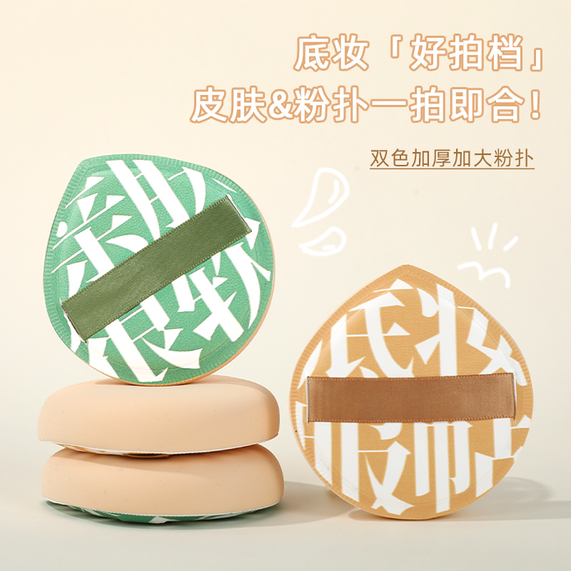 100分棉花糖粉扑超软大号XL粉底液定妆粉不吃粉干湿两用气垫粉扑
