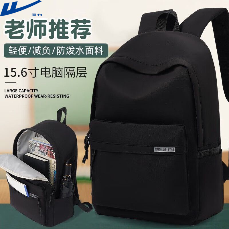 回力书包大容量双肩包男初高中大学生背包女15.6寸多隔层电脑包潮