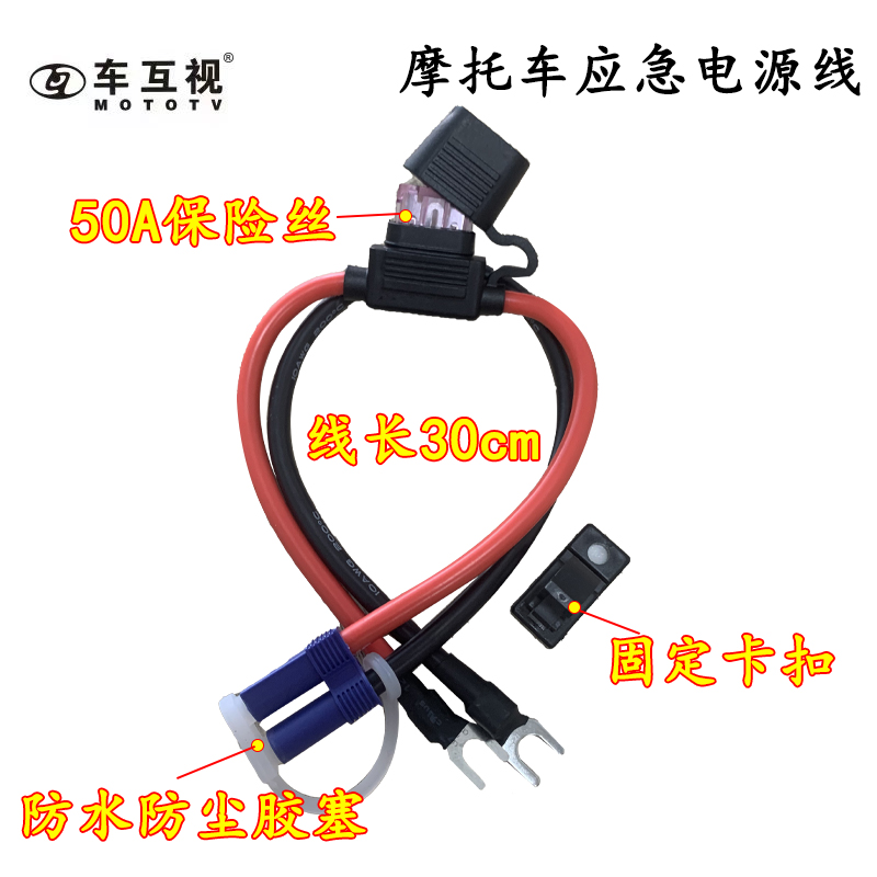 车互视摩托车应急启动电源搭电宝通用应急电源线EC5母插延长线
