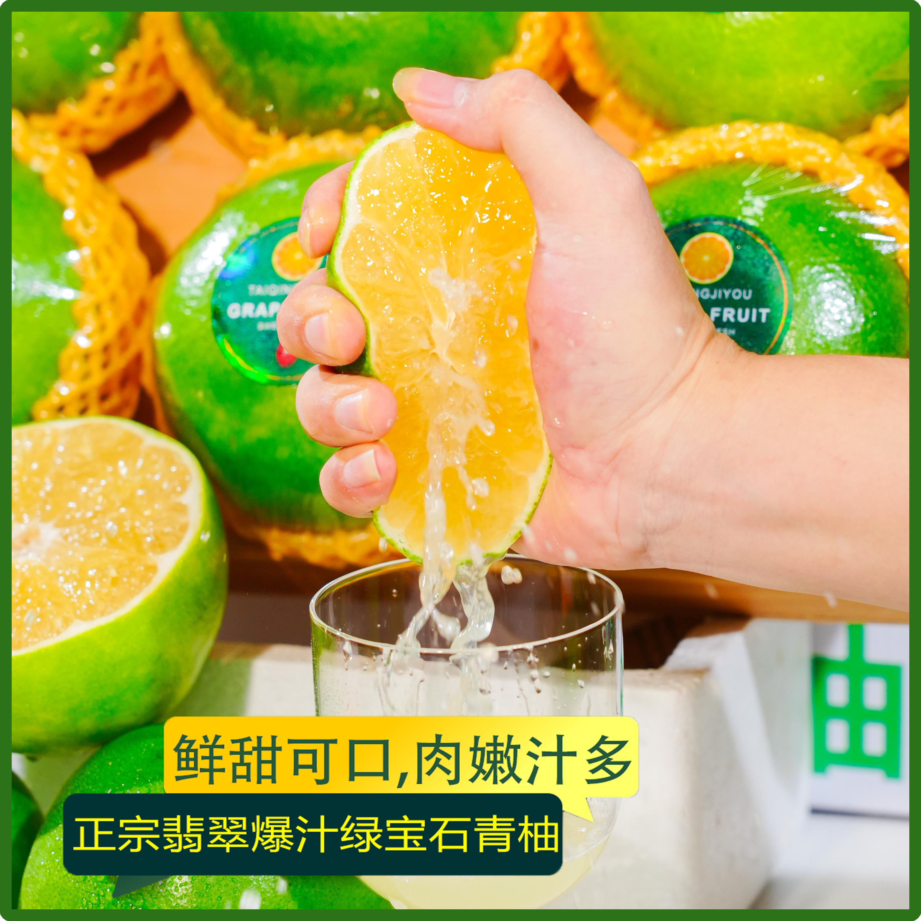 正宗翡翠爆汁柚绿宝石青柚当季新鲜孕妇水果葡萄柚