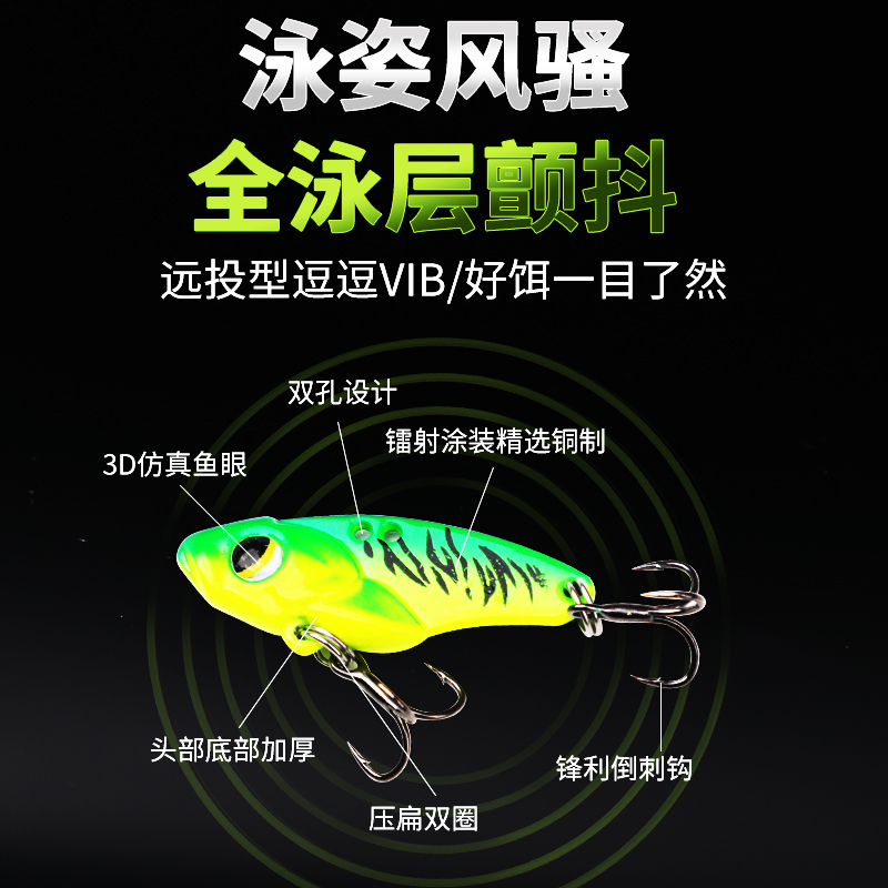 飞岸VIB路亚饵微物震动远投淡水翘嘴鳜鲈鱼罗非假饵三本钩3.5g5g