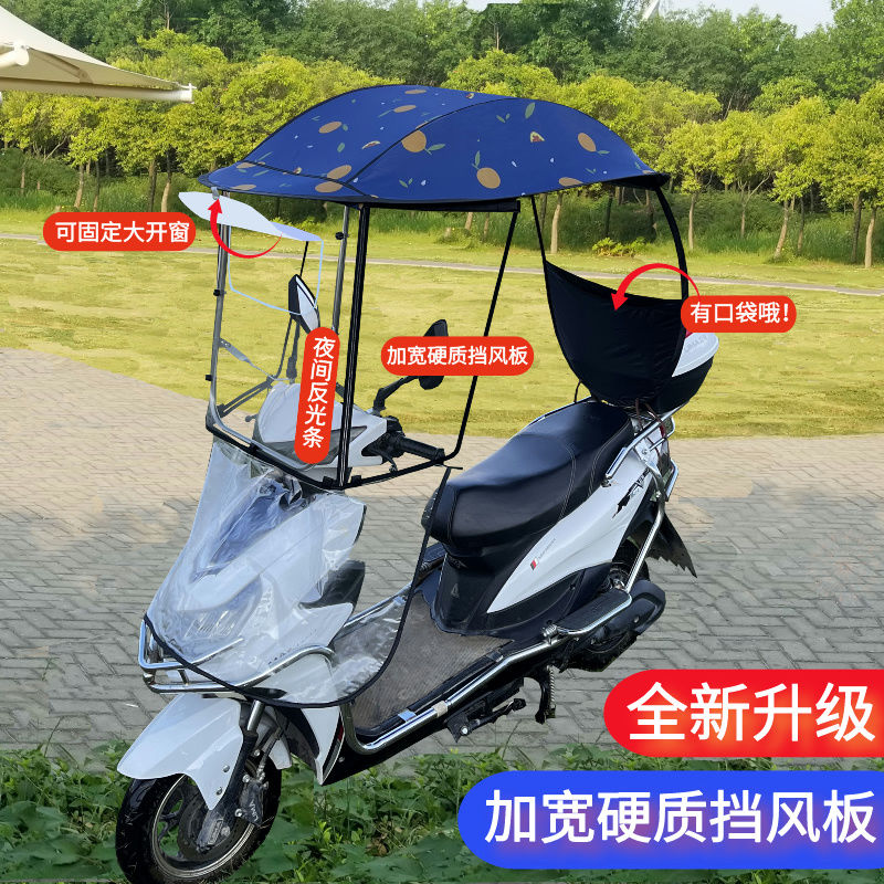 大型电动车雨棚新款遮阳伞踏板摩托摩托车遮雨棚挡风防雨防晒车棚