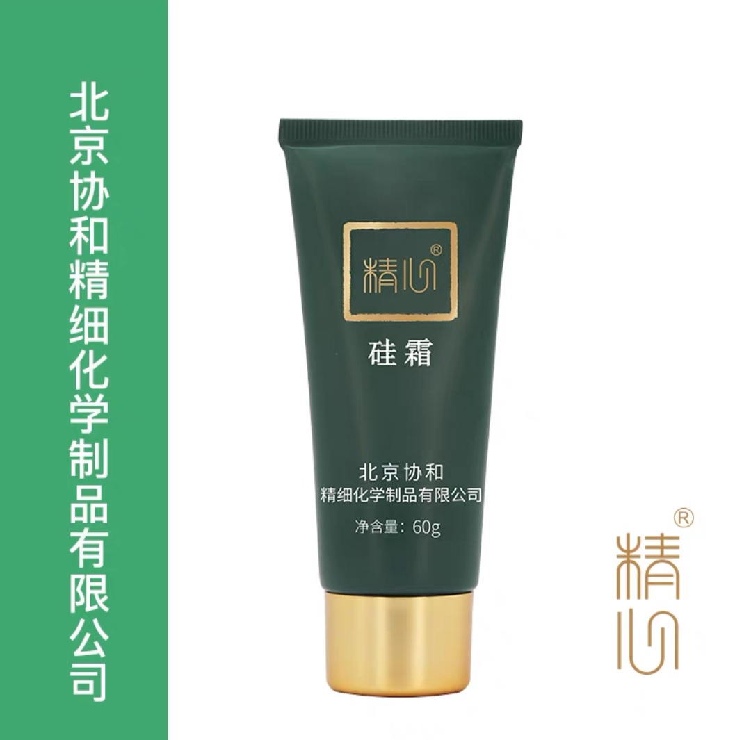 【精心】硅霜正品热销 润肤保湿霜滋润,护手身体乳面霜嫩肤养护润护