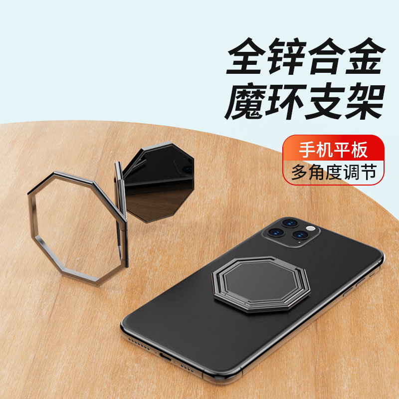 创意锌合金手机平板支架桌面折叠指环扣粘贴便携升降支撑架上网课