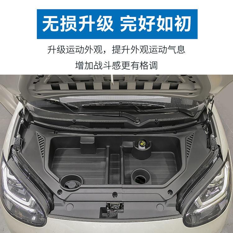适用于五菱缤果专用前备箱储物盒多功能改装防水前机舱收纳盒
