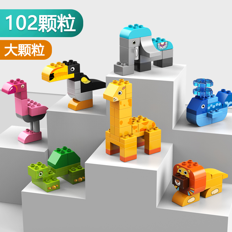 费乐大颗粒入门级3积木儿童宝宝初学玩具4拼装益智5环保正版2-6岁