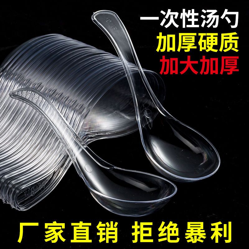 加厚一次性勺子吃饭塑料单独包装小勺甜品汤饭勺打包外卖汤匙调羹