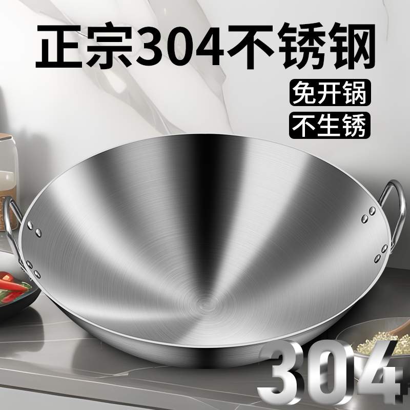 食品级304不锈钢炒锅商用家用无涂层加厚双耳炒菜锅厨师专用大锅