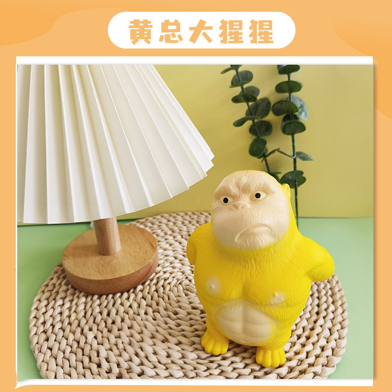 父亲节解压变形黄总大猩猩黄猩猩PU可爱创意有趣按压回弹儿童节