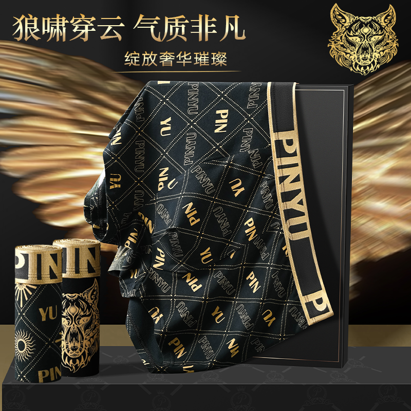 品余[轻奢品质]高档金狼头 莫代尔亲肤透气男士平角打底裤内裤