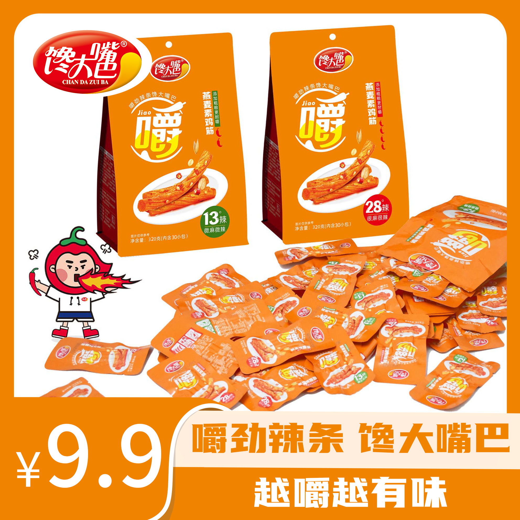 馋大嘴巴湖南素牛筋燕麦鸡筋宝藏辣条美味好吃劲道辣条一根筋