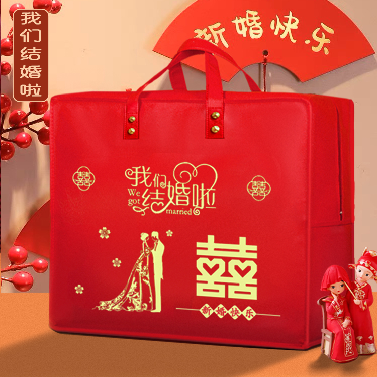 婚礼结婚被子喜被收纳袋婚被袋子四件套包装袋婚庆大红色装被子袋