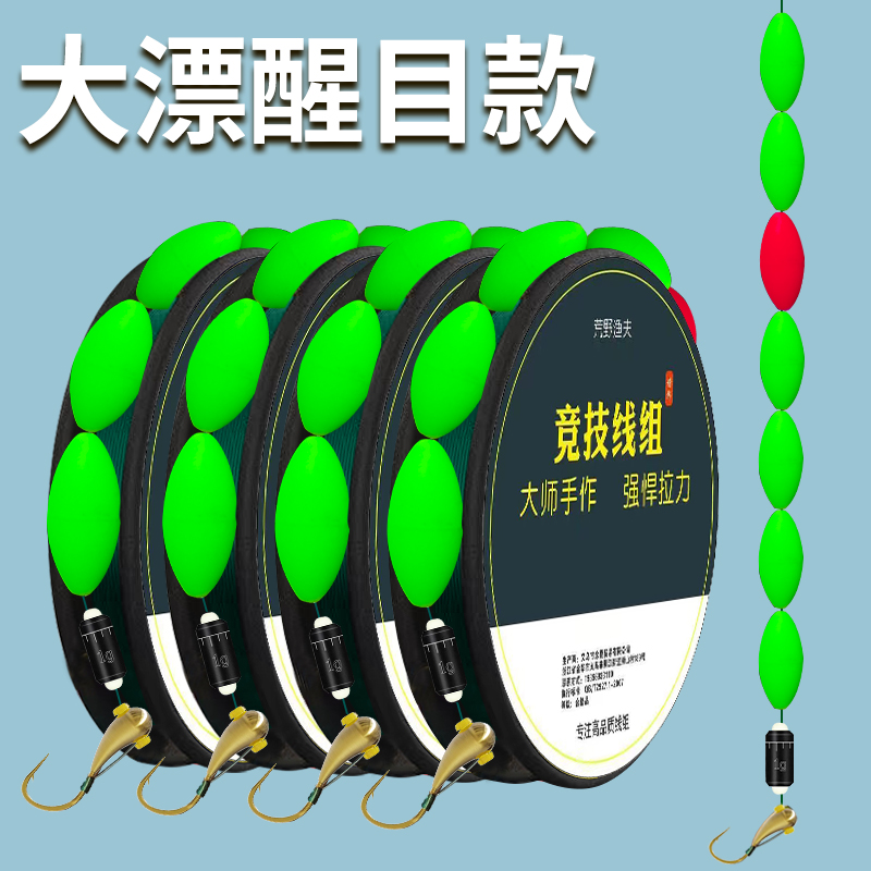 朝天钩拉力线组免调漂传统钓大号漂豆铜头钓野钓鲫鱼钩线漂套装