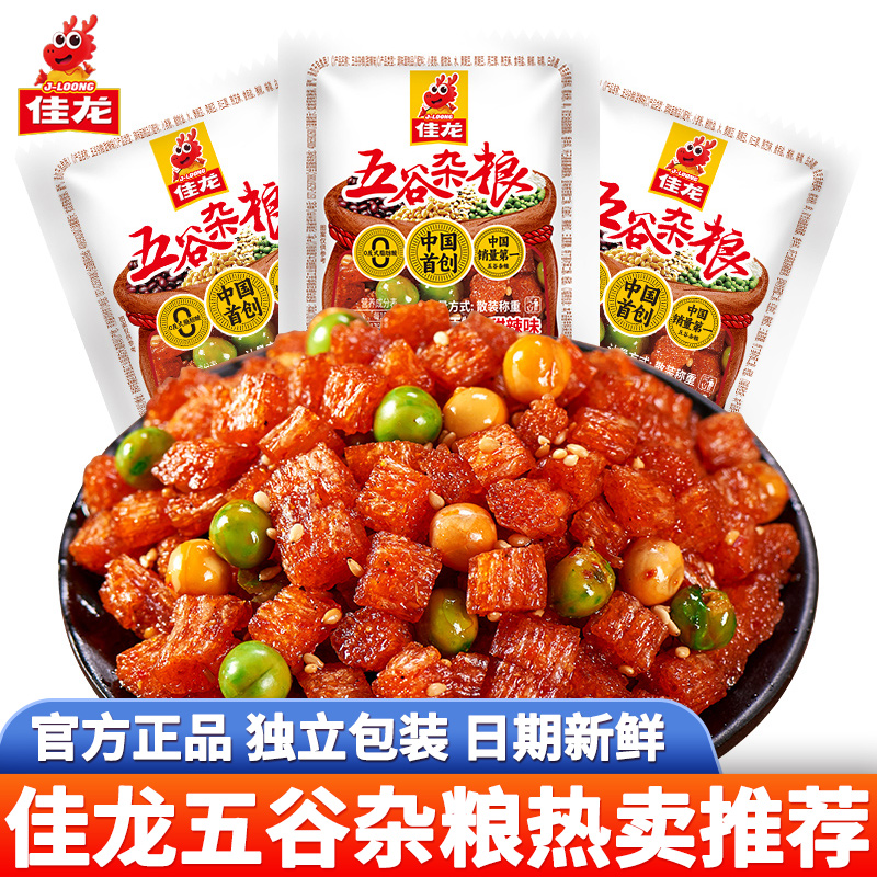 佳龙五谷杂粮辣条8090儿时怀旧经典嚼劲面筋零食休闲食品独立包装
