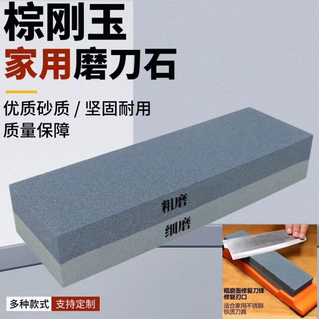 磨刀石家用菜刀开刃粗细精磨天然油石多功能特大号磨刀神器磨刀器