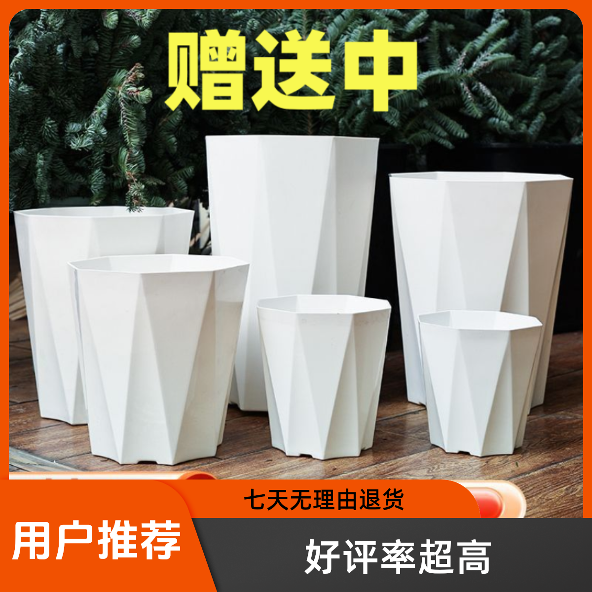 绝活是【福利】发货急速花盆加厚塑料优质立体耐用特价透气大号花