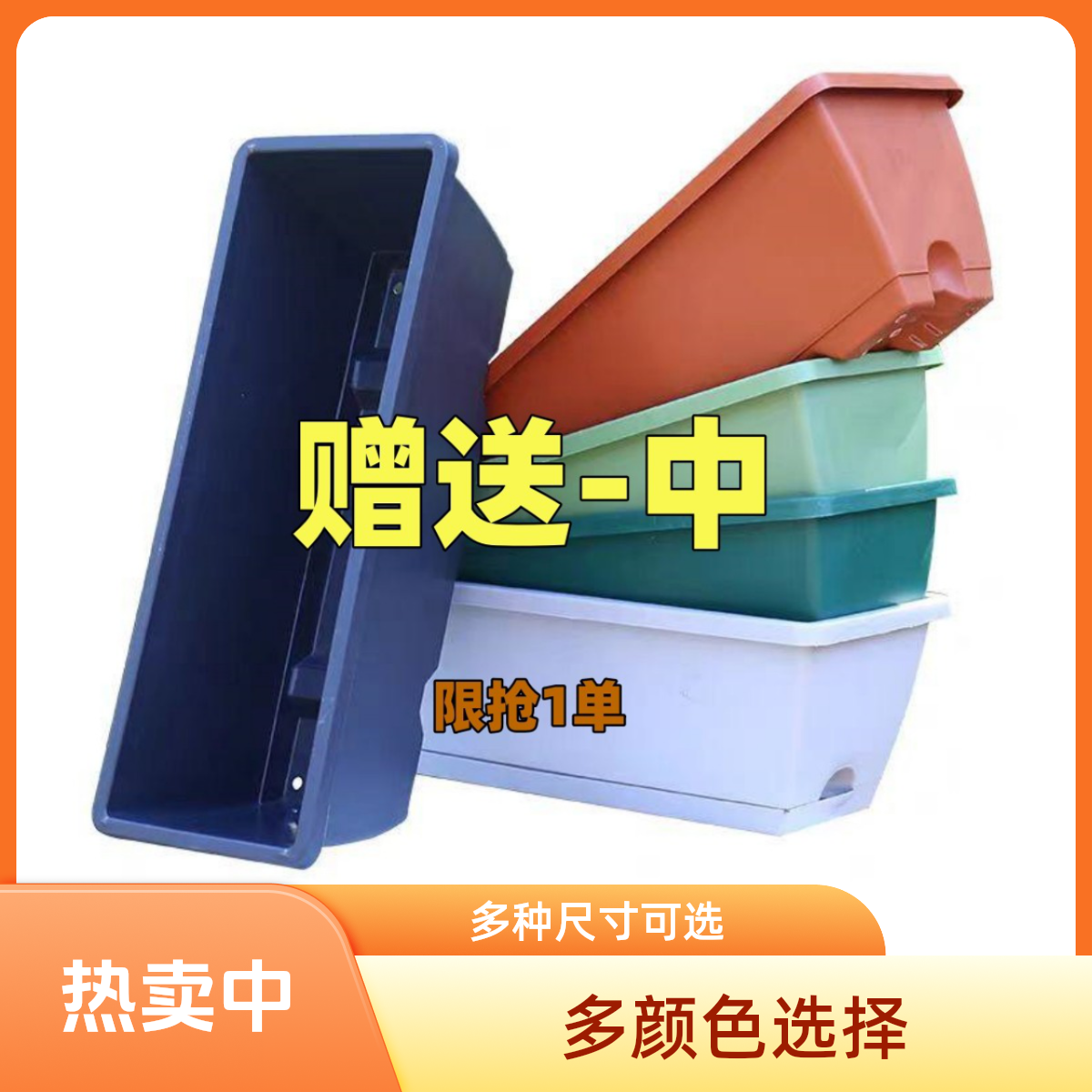考虑了【剩26单库存】阳台长条种菜盆加厚大盆特价长条盆番茄塑料